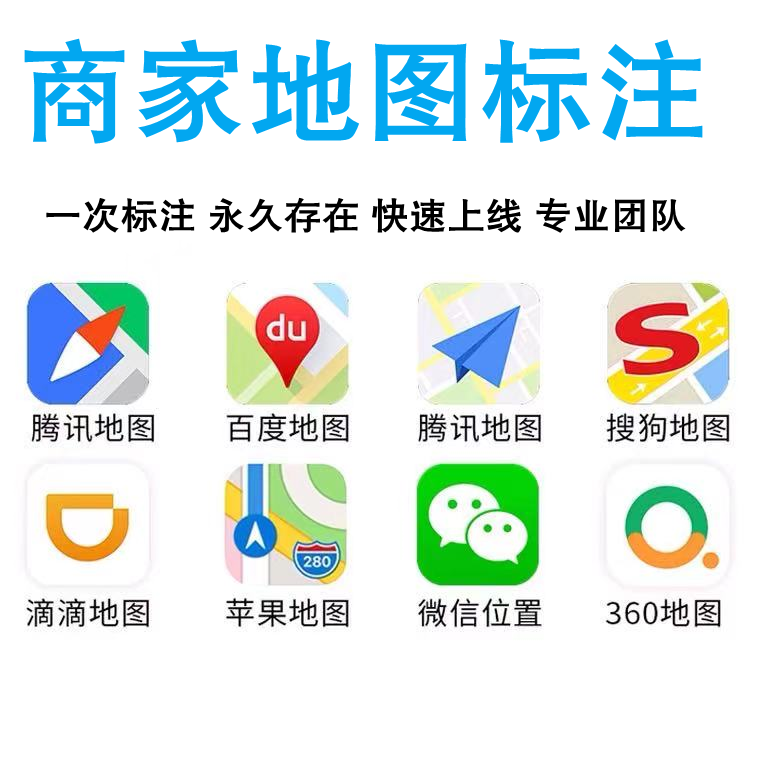 添加地图现成店，地图添加店？