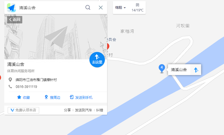 怎么把地址弄到地图？怎么把地址弄到百度地图？