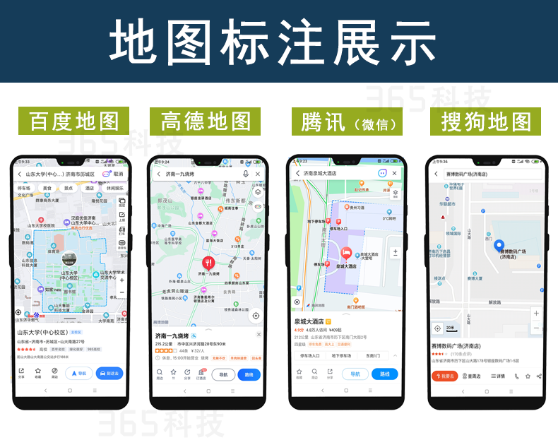 怎么取消百度地图上店铺信息？百度地图上的位置信息怎么取消？