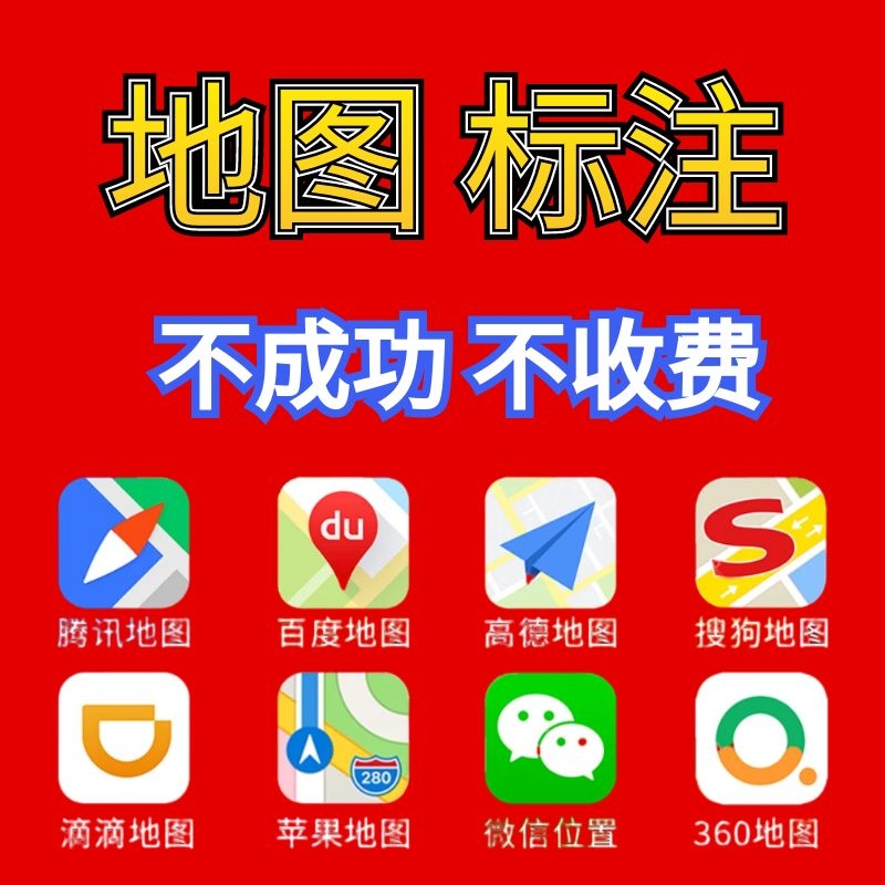 地图上已经上报的商家怎么换名字？百度地图上的定位名字怎么换？