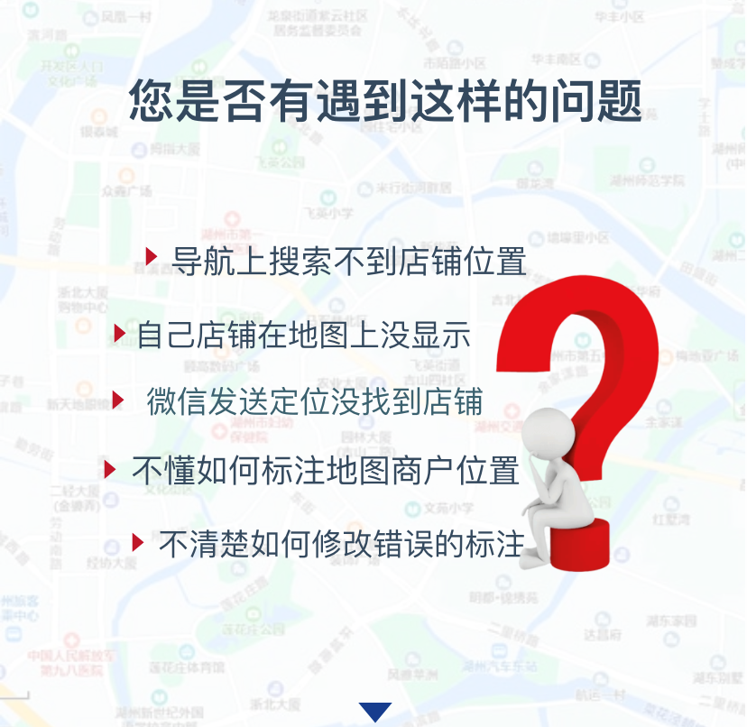 地图自动显示门店吗？门店地址能自动显示在地图上吗？