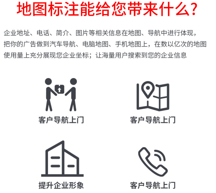 怎么在高德上面显示自己的公司位置？怎么在地图上面显示自己公司的位置？