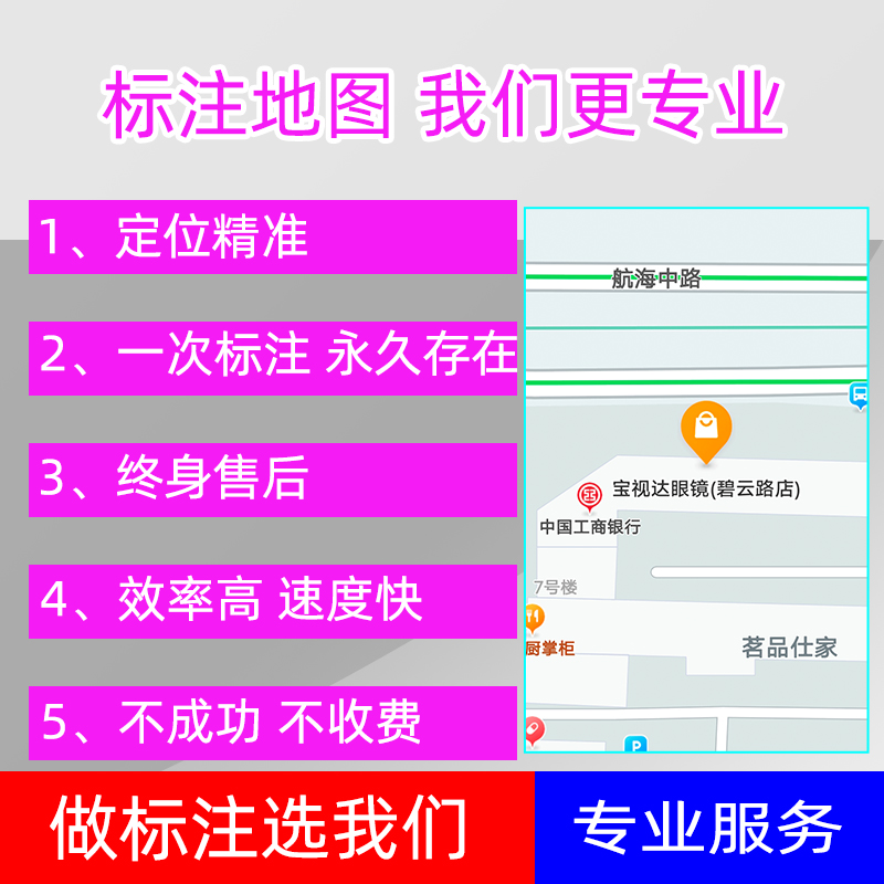 店名上传地图要收费吗？店名上传高德地图要收费吗？