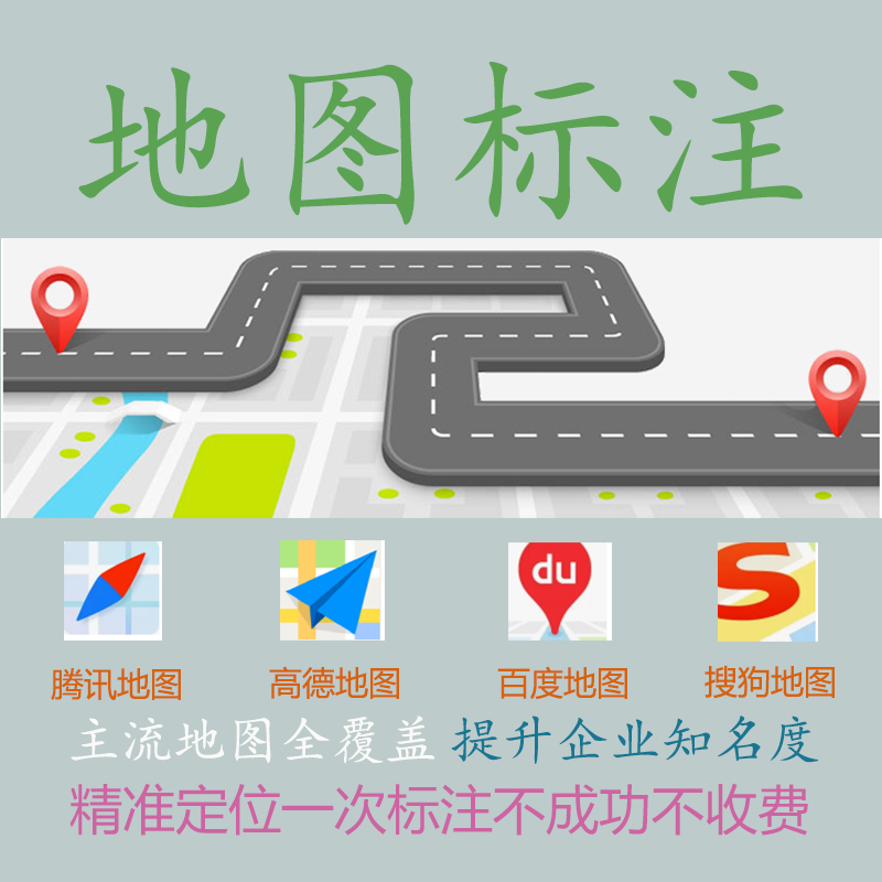 如何把自己的门店添加到高德地图？如何把自己的门店添加到百度地图？