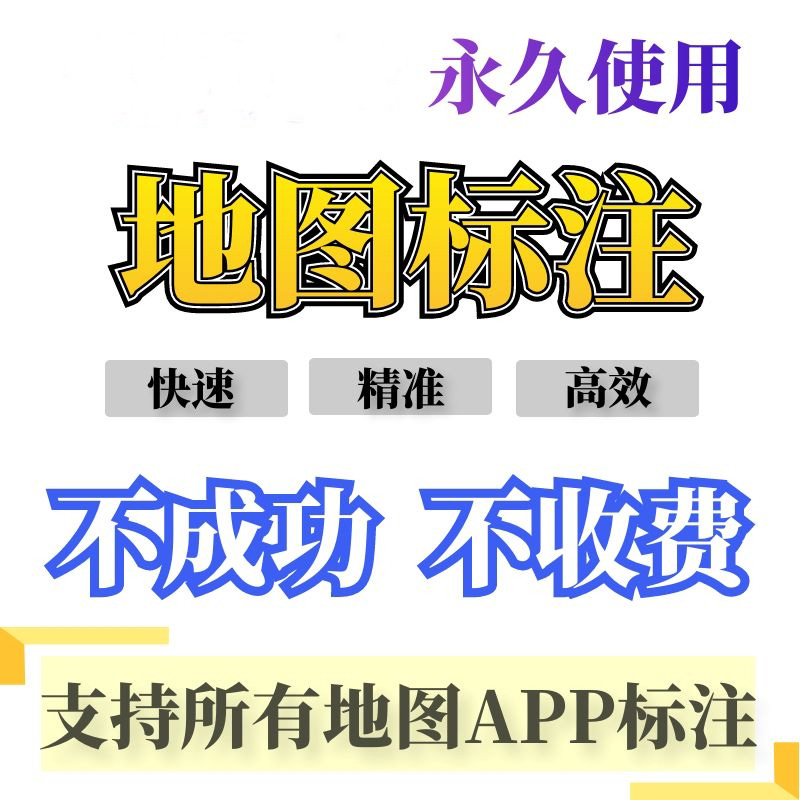 为什么在附近商家搜不到自己的店？腾讯地图为什么搜不到附近的店？