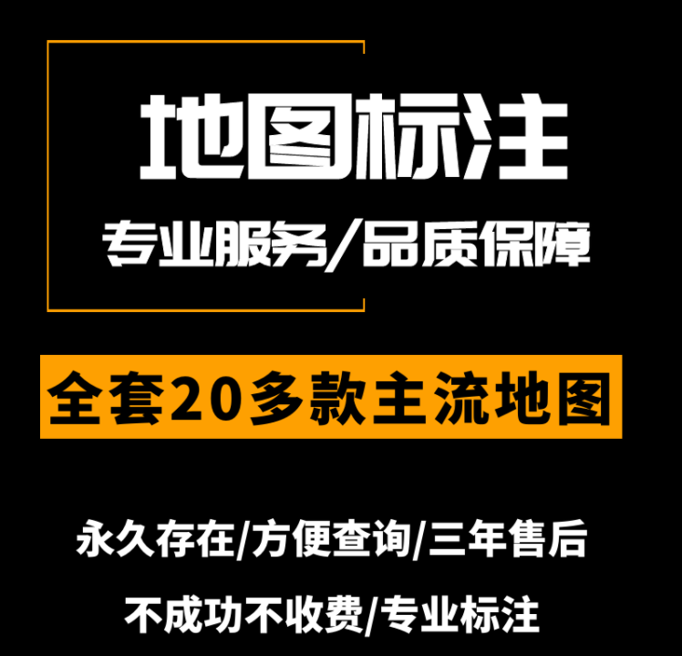 如何在地图上标记地方标？如何在卫星地图上标记地方？