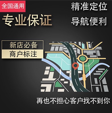 公司搬迁怎么改定位高德地图？公司搬迁怎么改定位？