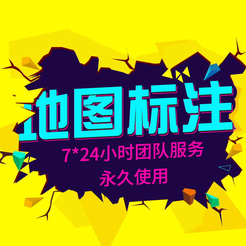 怎样在高德地图上显示店铺入驻？店铺怎样显示在高德地图上入驻？