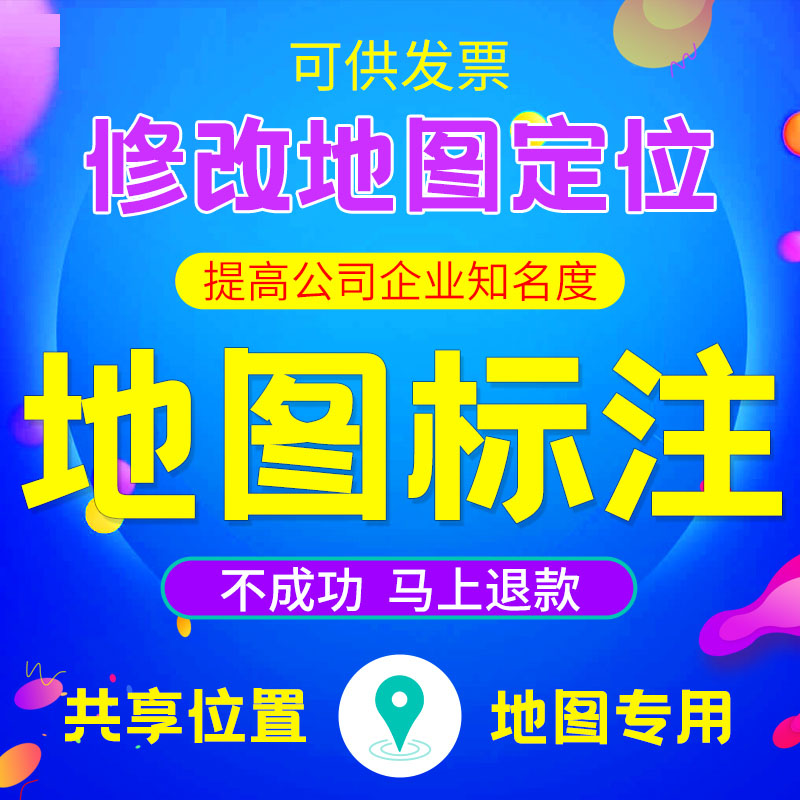 为什么在附近商家搜不到自己的店？腾讯地图为什么搜不到附近的店？