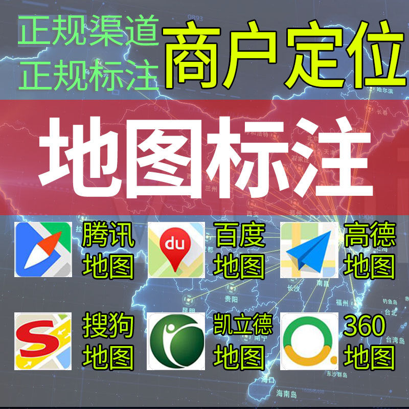 注册公司后怎么能在高德地图显示？公司注册后多久能在地图上搜到