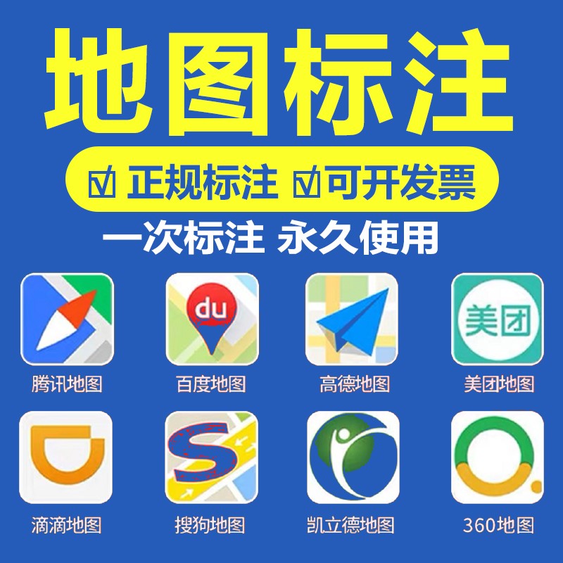 怎么把新公司名弄进高德地图？怎么把新公司弄进地图？