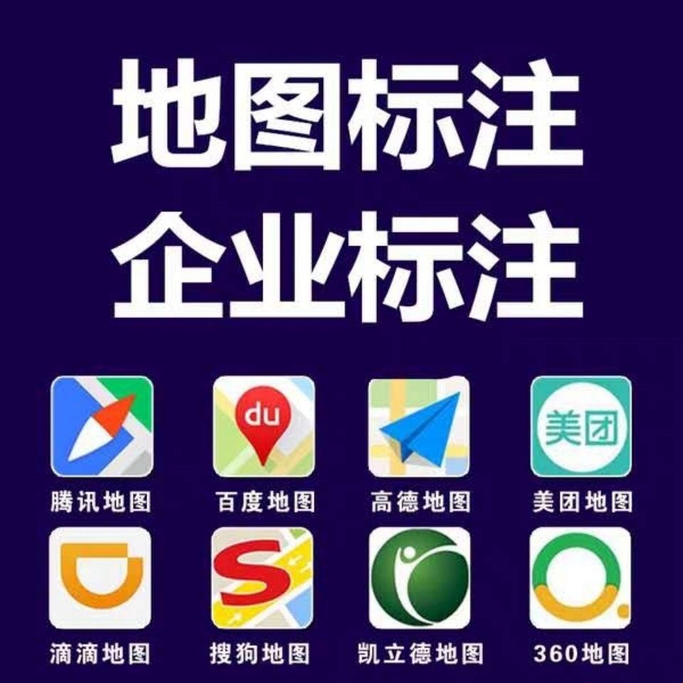 怎么把新公司名弄进高德地图？怎么把新公司弄进地图？